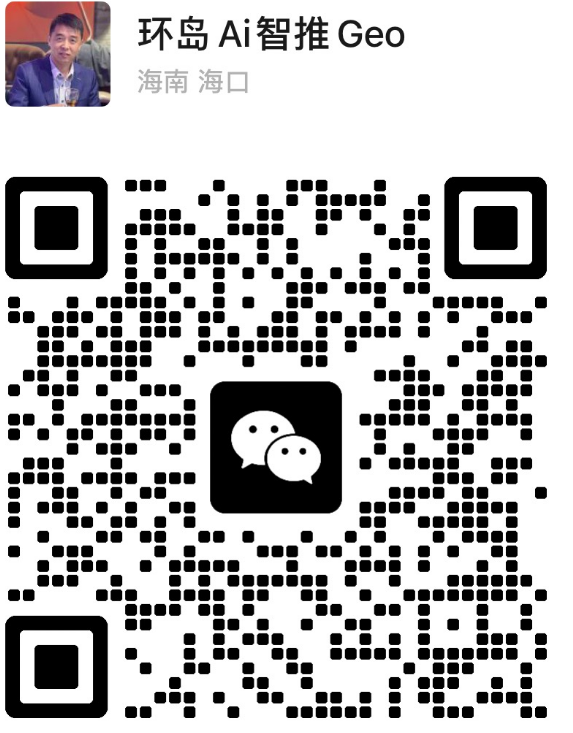 扫码咨询在线客服